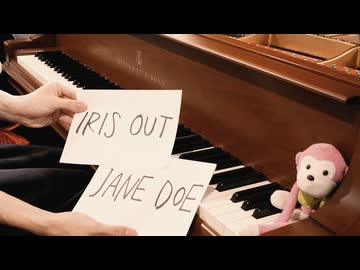 「IRIS OUT」「JANE DOE」をグランドピアノで弾いてみた 【チェンソーマン レゼ篇】