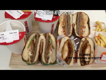 バーガーキングが食べたくてテイクアウト