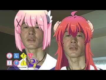 変態まちカドまぞく青年アキラ 2丁目