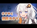 【紲星あかり囁】マスターマスター！！聞いてください！！
