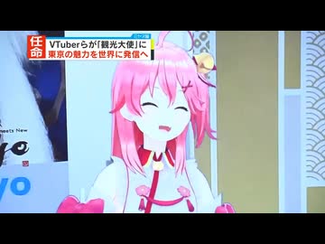 東京都の持つペイントパニック、そして