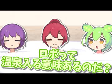 温泉に来た人たち