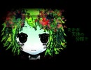 【GUMI SV2】たかが天使の分際で【オリジナル】