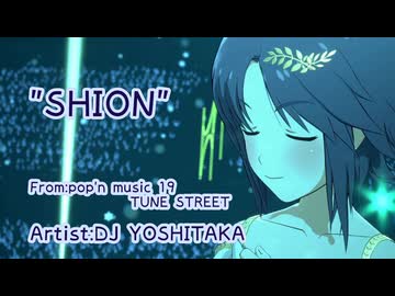 [MAD]SHION－From pop'n music 19 TUNE STREET－（真ソロ）　【十月二八日は真日】