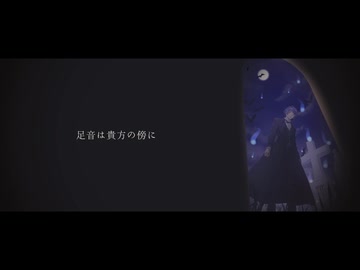 【KAITOオリジナル曲】月下の亡霊【VOCALOID】