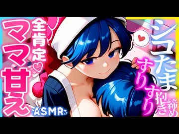 【ASMR 東方】全肯定ママなドレミースイートのむぎゅ♡抱き締め甘やかしマッサージASMRで即寝落ち！【バイノーラル・睡眠】