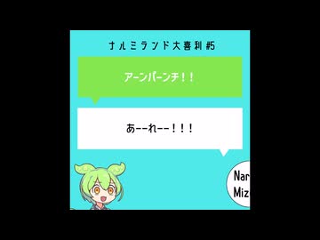 【大喜利第5回】「今日はハロウィンです。変な感じにしてください。」【ナルミランド大喜利】