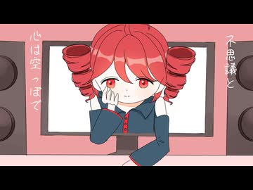 拝啓、僕のヒーロー/重音テト