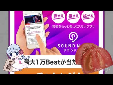 サウンドハウスのくじを引くトマトとつくよみちゃん