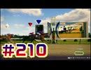 【ウイニングポスト10 2024 】こっちでめざせ！G1全制覇！ウイニングポスト10 2024 #210【実況プレイ】