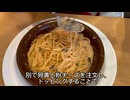 ファミレスのカルボナーラ食べ歩き