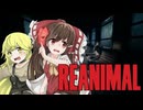 【ゆっくり実況】リトルナイトメアのクリアエイターが手掛ける新作ダークホラー【REANIMAL(DEMO)】