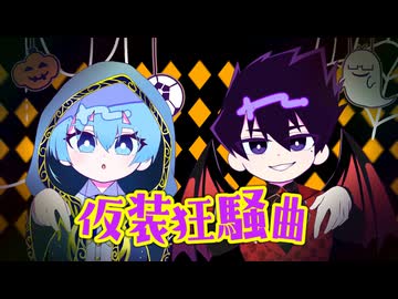 【人力ブルーロック】仮装狂騒曲【氷織羊／烏旅人】