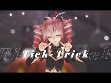 [MMD]  「Tick-Trick」TDA式改変テトさん