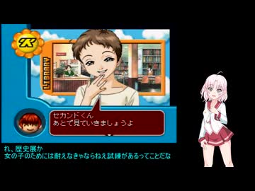 【ゲッターラブ!!】ついな達は女の子を取り合うpart2【ついなちゃん実況プレイ】