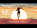 【歌ってみた】【カバー】原始少年リュウが行く「原始少年リュウ」OP）【COVER】