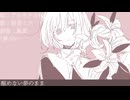 夢占い/初音ミク
