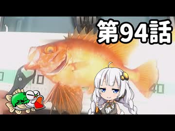 あかりちゃんと行くカヤックフィッシング第94話