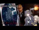 ヒットマンアブソリューションをプレイする冥鳴ひまり part 2 【Hitman:Absolution】【ボイボ実況】