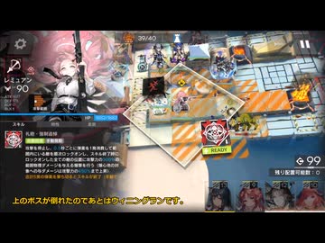 【鋒矢突破#1】中枢突破12「レミュアンで攻略軸」