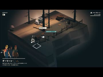 【Overland】ステージ4"山" part8【ゆっくり実況プレイ】