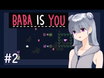 六花とBaba Is You #2