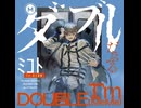 リバーシブル・キャンペーン ミコト Cover