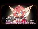 【ニコカラ】ひみつのおしごと【鷹嶺ルイ/ホロライブ6期生】【オンボーカル】