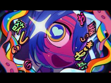 モニタリング / レナ (歌ってみた)