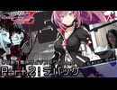 デバッグ | デスエンドリクエスト Code Z - グロ耐性無いけどデスリクCode Z: Part.2 [実況]