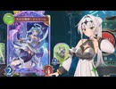 【シャドバWB】純薔薇エルフクロワちゃん(10) vs 復帰への道
