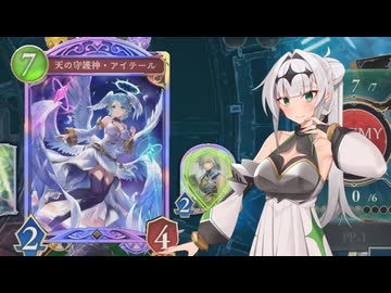【シャドバWB】純薔薇エルフクロワちゃん(10) vs 復帰への道