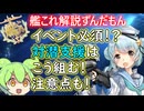【#艦これ】イベント必須！？対潜支援はこう組む！【KanColle】