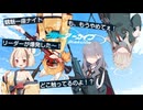 【実況】魑魅一座と寮艦隊の日常を見届ける男【ブルアカ 】