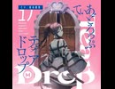 ヴァンパイア ユノ Cover