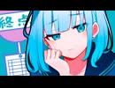 さよなら雨模様 / アカサキサギリ feat. 鏡音リン