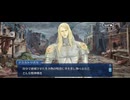 【FGO】第15節（花の戦争）21