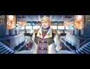 【FGO】第16節（エピローグ）