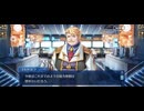【FGO】第16節（エピローグ） (1)