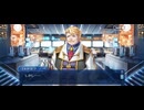 【FGO】第16節（エピローグ） (2)