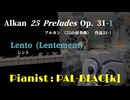 【クラシック】アルカンの「短調と長調による25の前奏曲」第1番を弾いてみた【ピアノ】