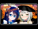 湊音はハロウィンしたい！【ソフトウェアトーク劇場】