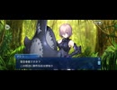 【FGO】第15節（花の戦争）3
