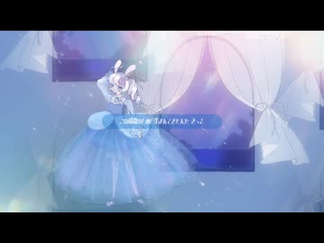 レムニスケート/リズ・ルメイユル(cover)