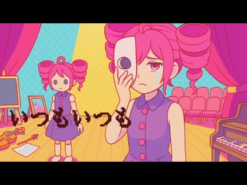 いつもいつも feat.重音テト【PaintVoice】