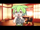 ずんだもんにお酒を飲ませた時の反応集　＃ずんだもん