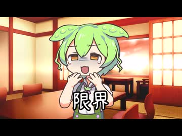 ずんだもんにお酒を飲ませた時の反応集　＃ずんだもん