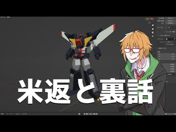 制作裏話とコメント返信【結月博士シリーズ】