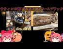 【料理】サウィンの夜にクッキーとバームブラック【ゆっくり実況/ハロウィン】