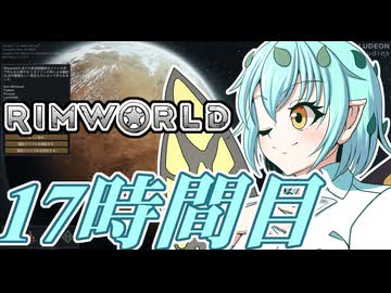 【RimWorld】寺子屋☆漂流実習！17時間目！！【ゆっくり実況】